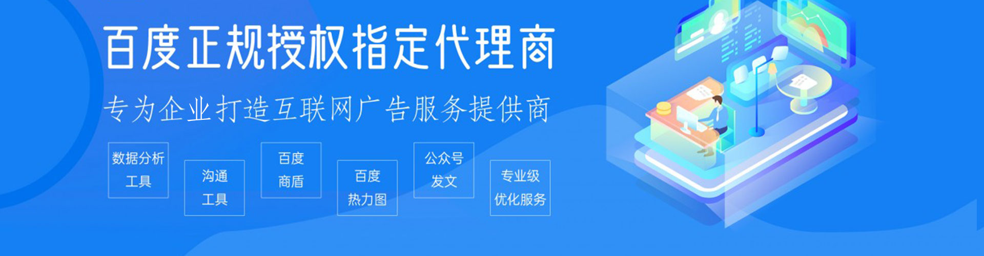 石景山如何百度推广