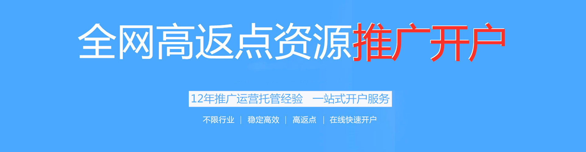石景山百度推广托管